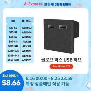 YZ 테슬라 모델 3 Y 하이랜드 주니퍼 급속 충전기 4 USB 션트 허브 플로킹 어댑터 전원 스플리터 확장용 글로브 박스 도킹 스테이션