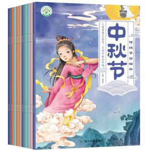 오디오 동반 어린이 책, 중국 전통 축제 이야기, 그림 책