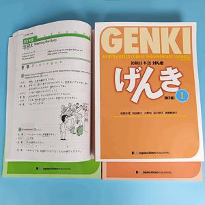 Original Genki 3rd Edition 일본어 교과서 학습서 답변 초등 일본어 및 영어 도서 통합 과정