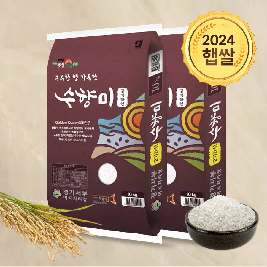 수향미 20kg (10kgX2개) 상등급 24년 햅쌀 2024년 백미 산지직송 최근도정