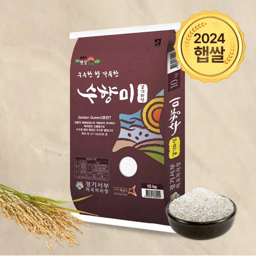 수향미 10kg 상등급 24년 햅쌀 2024년 백미 산지직송 최근도정