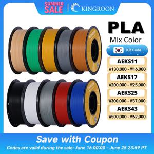 KINGROON PLA 필라멘트 1.75mm 5/10KG pla 플라스틱 3D 프린터용, 표준 1kg/롤 3D 인쇄 필라멘트 믹스 컬러 로컬 배송