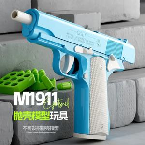 1911 중력 당근 총 소년 감압 장난감 총 불이 붙지 않는 연속 리로딩 크리스마스 생일 선물 2025