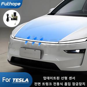 Futhope 2세대 전면 예비 상자 Tesla Model 3 Y 하이랜드 주니퍼 자동 흡착용 전기 잠금 장치 소프트 클로징