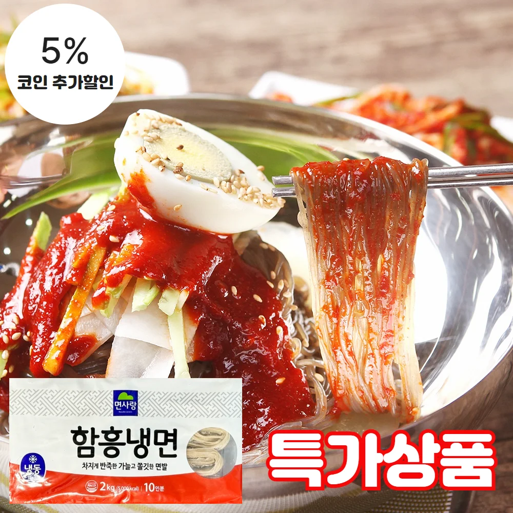 (식판사) 면사랑 함흥냉면 2kg x 1개 쫄깃하고 탄력이 강한 면발이 특징이고, 국물 없이 비벼 먹는 냉면에 잘 어울리는 면입니다.