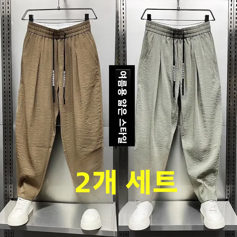 아이스 실크 드레이피 캐주얼 팬츠 여성 여름 플리츠 하렘 루즈 퀵 드라이 스트레이트 레그 트라우저 통기성 한국 스타일 롱 팬츠