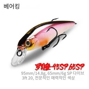 BEARKING Squad Minnow 95mm 14.8g 65mm 6g 텅스텐 웨이트 시스템 SP 낚시 미끼 다양한 색상 크랭크 워블러 크랭크 미끼