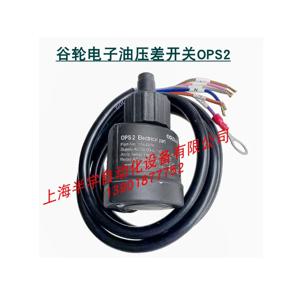 컴프레서 전자 오일 압력 차동 스위치, OPS2 부품 번호 3164918 오일 압력 차동 릴레이 OPS1