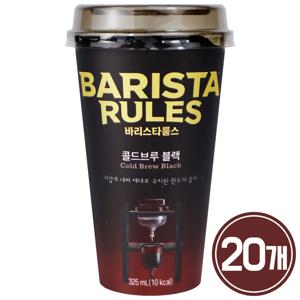 바리스타룰스 콜드브루 블랙 325ml 20개