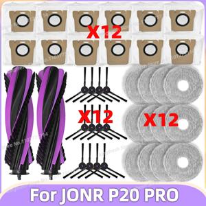 호환 가능: (JONR P20 PRO / JONR T5 PRO) 진공청소기 부품 메인 브러시 사이드 브러시 필터 걸레 먼지봉투 액세서리