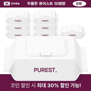 퓨어스트 시그니처 초순수 저자극 엠보싱 아기물티슈 캡형 100매 50평량 8팩