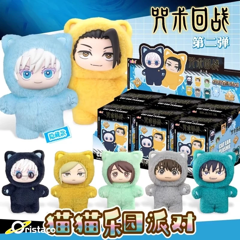 재고 있음 정품 Eaki Jujutsu Kaisen 시즌 2 Cat Park Party Gojo Satoru 블라인드 박스 봉제 인형 가방 펜던트 모델 컬렉션