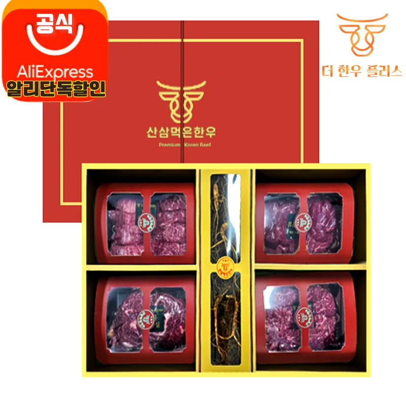 추석선물세트 프리미엄  한우 선물세트 시그니처 소고기 구이용 1.6kg (8년근 정품 산양산삼 소 2뿌리)