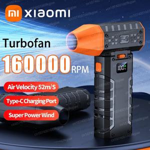 샤오미 160000RPM 미니 에어 블로워 휴대용 전기 터보 제트 팬 52m/s 풍속 브러시리스 모터 강력 팬 LED 디스플레이 포함