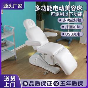 관습. [음소거 조정] 미용 침대 미용실 특수 다기능 문신 자수 의료 미용 주사 B