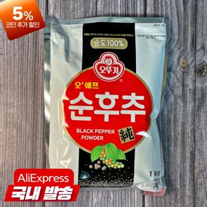 오뚜기 순후추 1kg 봉지후추 대용량