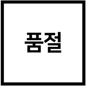 event_애슐리 고구마 딥디쉬피자 388g x 4개