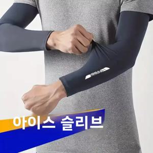 1 쌍 UPF50 + 여름 시원한 느낌 팔 슬리브 여성 사이클링 러닝 낚시 오버 슬리브 남성 통기성 얼음 실크 선 스크린 남여