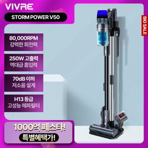 비브르 차이슨 BLDC 무선청소기 + 자동충전 거치대 VIVRE wireless vacuum cleaner