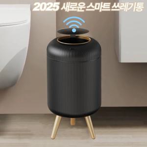 뚜껑이 달린 자동 쓰레기통, 소형 플라스틱 스마트 쓰레기통, 모션 센서 쓰레기통, 침실, 욕실, 주방, 사무실용