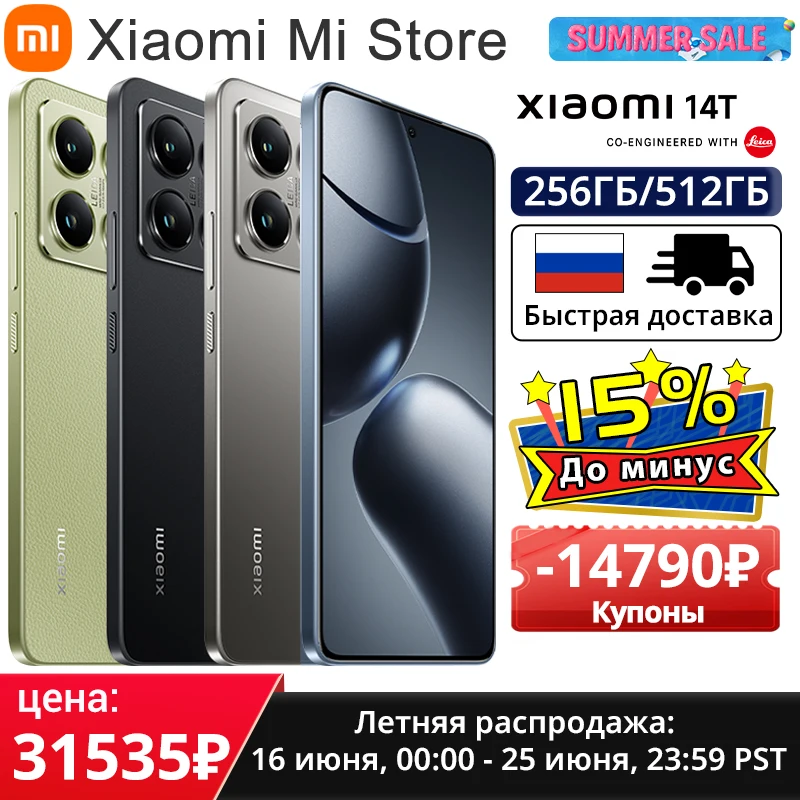 Xiaomi 14T 5G 글로벌 버전 스마트폰 크기 8300-Ultra 144Hz AMOLED AI 디스플레이 50MP Leica 카메라 67W HyperCharge 5000mAh
