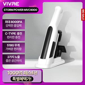 비브르 무선 미니 청소기 원룸 가벼운+충전거치대 / wireless vacuum cleaner / a handheld cordless cleaner /