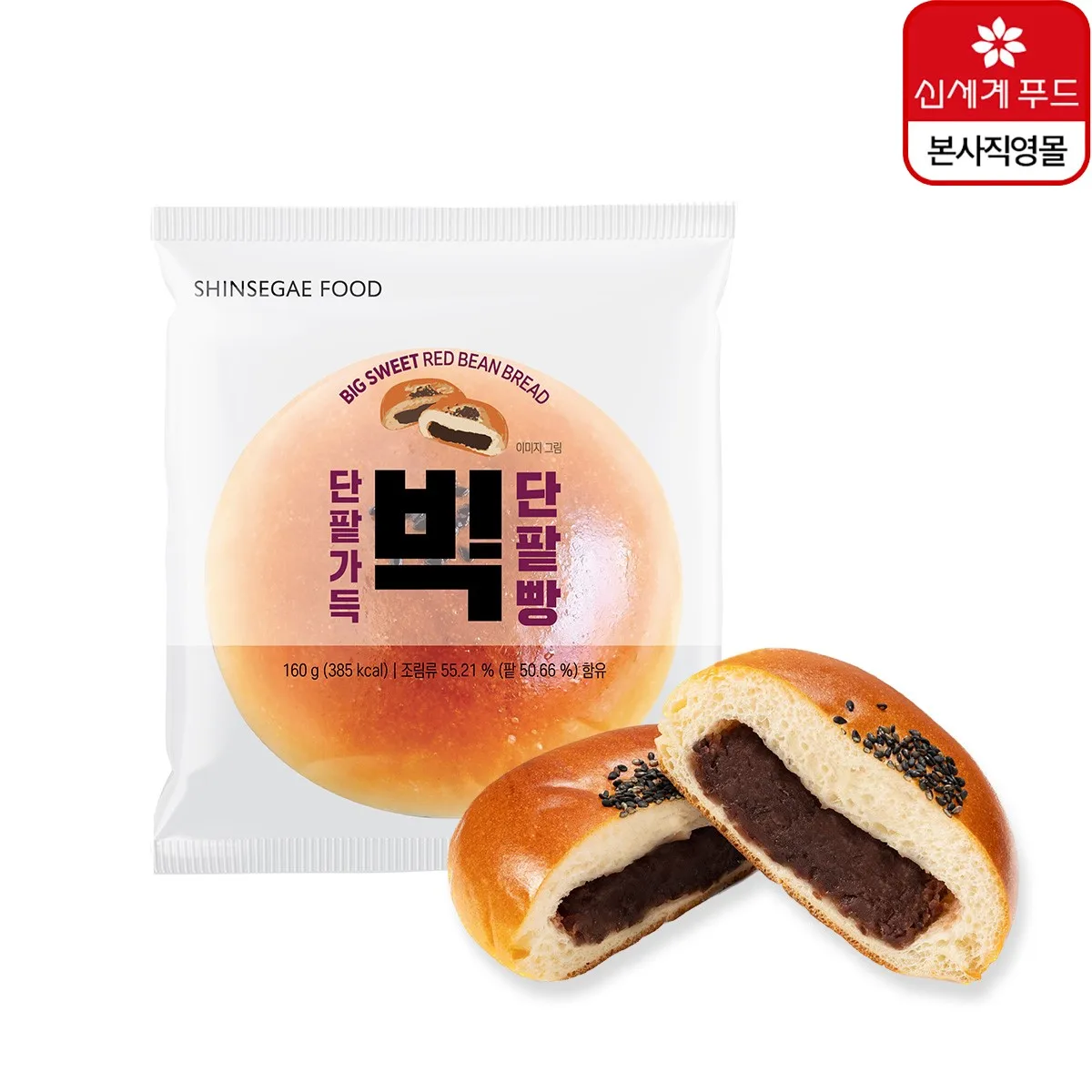[신세계푸드] 빅 단팥빵 160gX8개