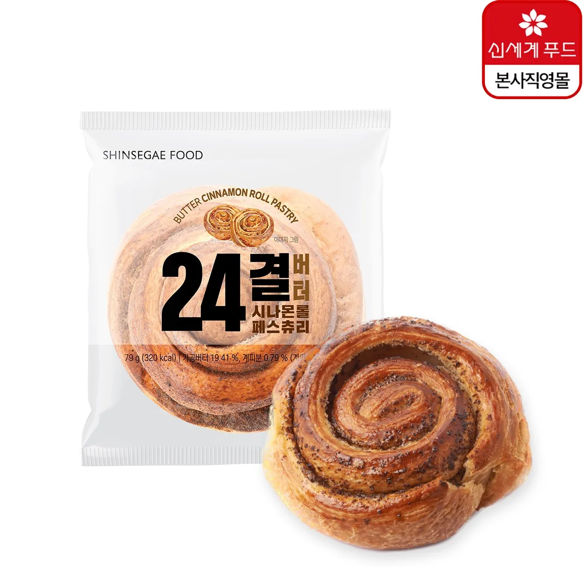 [신세계푸드] 24결 시나몬롤페스츄리 8개