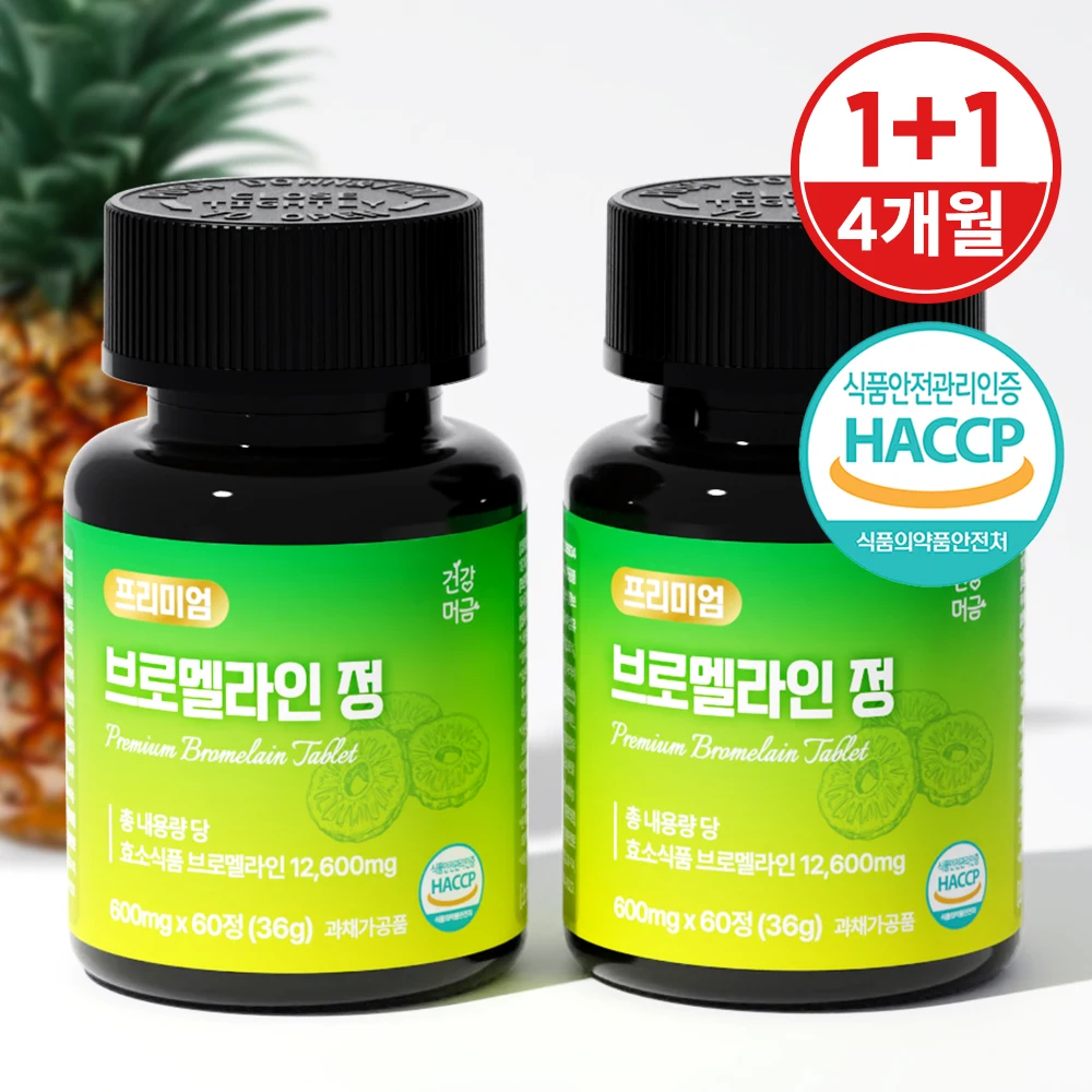브로멜라인 파인애플 효소 파파인 퀘르세틴 프리미엄 정 1+1병(6개월분)