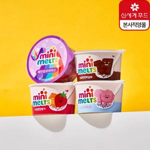 미니멜츠 구슬 아이스크림 18입(초코5+딸기5+솜사탕5+레인보우3)