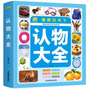 과일 동물 모양 색상 인식 그림책 어린이 조기 교육 훈련 중국어 병음 문자 연령 2-6