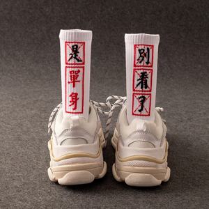 힙합 양말 망 고품질 면화 한자 양말 streetwear 캐주얼 스케이트 보드 양말 남여 유행 브랜드 튜브 양말