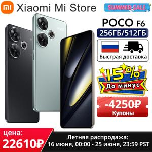 POCO F6 5G 휴대폰 글로벌 버전, 스냅드래곤 8s 3 세대, 90W 터보 충전, 5000mAh 배터리, 6.67 인치 1.5K 120Hz AMOLED 도트 디스플레이