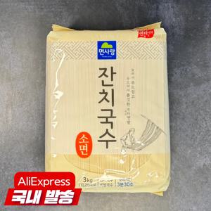 면사랑 잔치국수 소면 3kg 건면 사리
