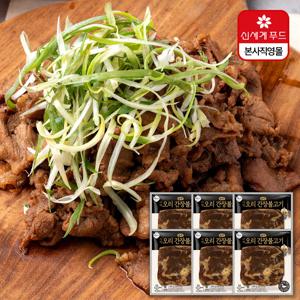 [올반] 바짝오리 불고기 6팩(간장맛)