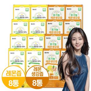 [알리단독]겨울건강세트 유기농 레몬즙 8박스+유기농 레몬생강즙 8박스