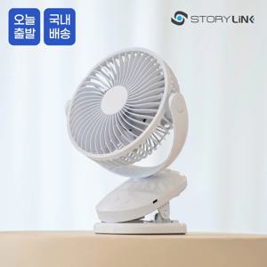 스토리링크 자동회전 무선 클립형 유모차 선풍기