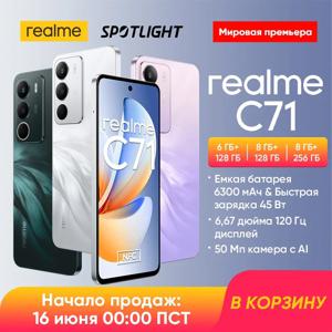 [러시아어 버전] realme C71 스마트폰 6300mAh 배터리 45W 충전 6.67