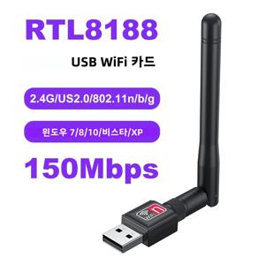 PC 노트북용 고속 무선 카드 리시버, 150Mbps 와이파이 USB 어댑터, 2.4G 와이파이 동글, 5dBi 게인 안테나, 802.11b/g/n, USB2.0