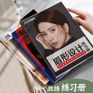 초보자 눈썹 문신 워크북, 와일드 눈썹 워크북, 모양 학습, 눈썹 문신 전체 세트, 메이크업 튜토리얼