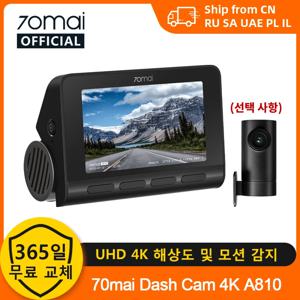 70mai 대시캠 4K A810 울트라 HD GPS ADAS 150도 광각 HDR 듀얼 채널 지원 모션 감지 70mai A810 차량용 블랙박스 LTE 4G 호환