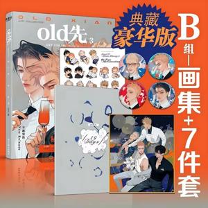 Danmei 그림 앨범 Old Xian |   19일 만화 하드커버 아트북 Vol.3 세트 Mo Guanshan, He Tian Man Hua Merch Libros Livros