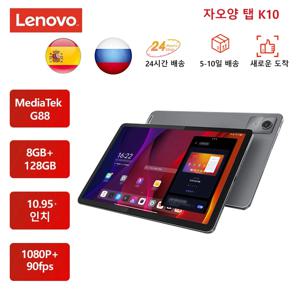 글로벌 펌웨어 8GB 128GB 기존 Lenovo 패드 Zhaoyang Tab K10 M11 10.95 '90Hz MTK Wifi /LTE Helio G88 태블릿 7040mAh