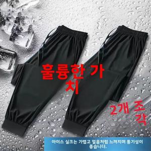 여름 루즈핏 큰 사이즈 아이스 실크 얇은 캐주얼 바지 남성 단색 커프스 스포츠 스웨트팬츠 /3세트 젊은 트렌디 루즈핏
