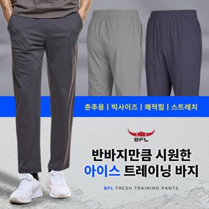 BFL 에어컨 남자 봄 여름 아이스쿨링 트레이닝 바지KP42LP004M 빅사이즈 등산 아웃도어 남성 팬츠_춘추 운동복
