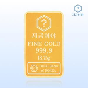 24K 순금 999.9 포나인 금테크 골드바 18.75g