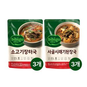비비고 소고기장터국 500g x3개+사골시래기된장국 460g x3개