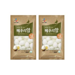 CJ 깐메추리알 1kg x2개