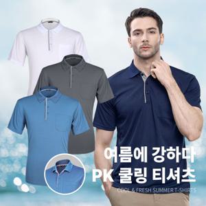 경쾌한걸음 남성 빅사이즈 PK 반팔 카라 티셔츠SI41LT026M 쾌적한 아웃도어 남자 등산복 작업복