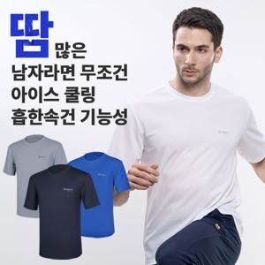 청량한 남성 여름 기능성 반팔 라운드 티셔츠(X61T9M)남자 빅사이즈 헬스 운동복 쿨티